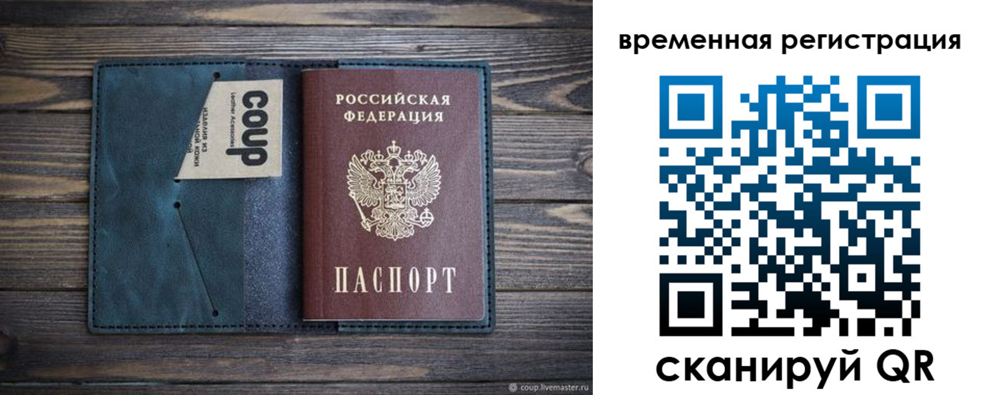 прописка 2025 в Сосенском