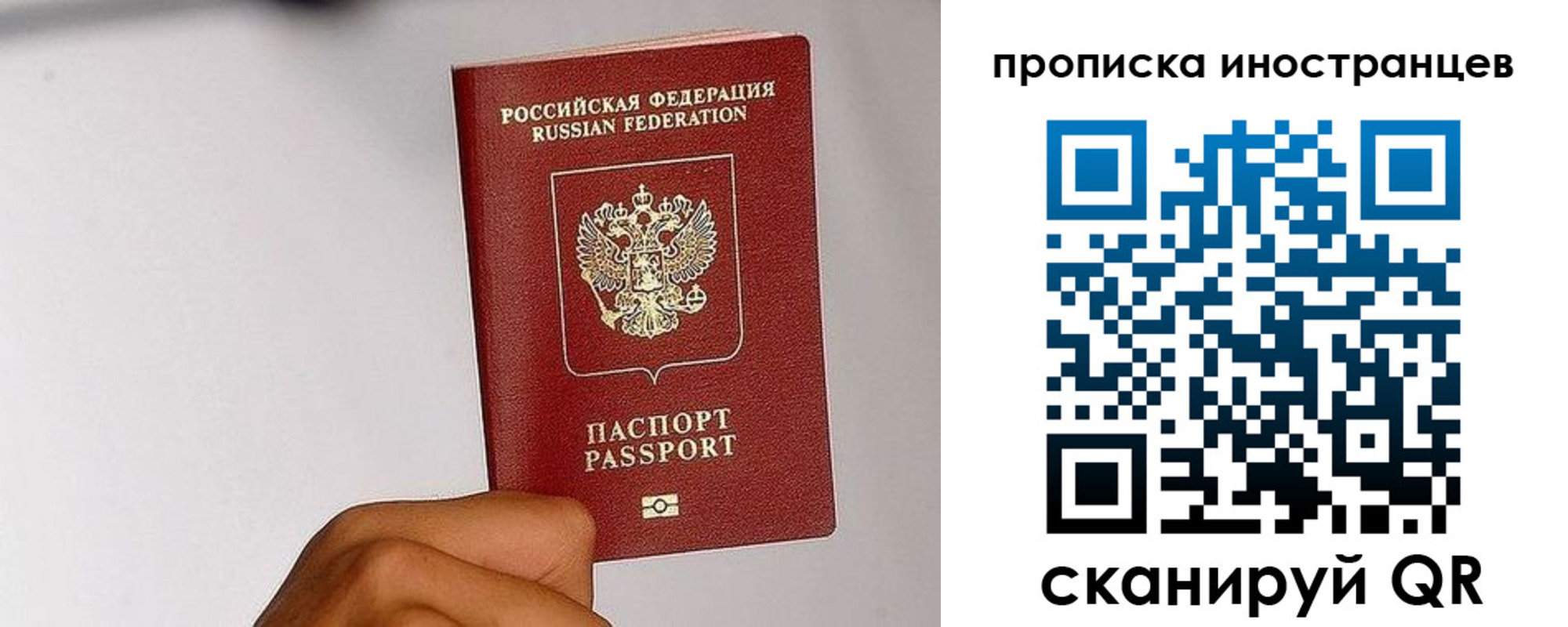 временная регистрация 2025 в Сосенском