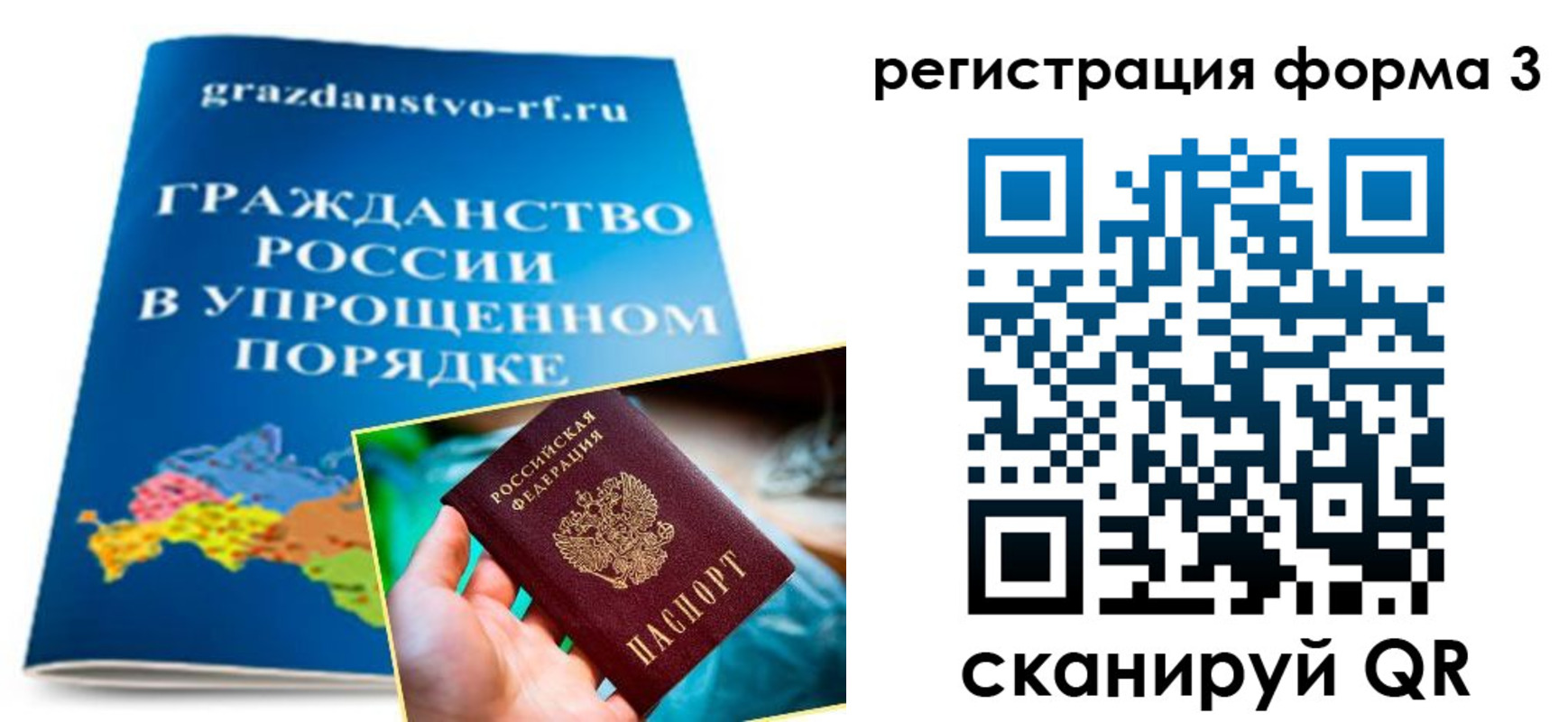 прописка регистрация в Сосенском